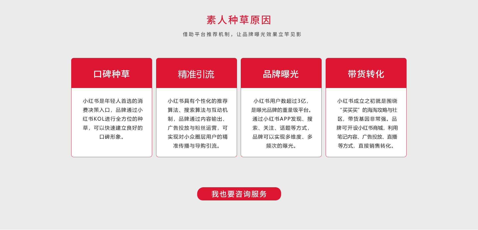 素人种草(图2)