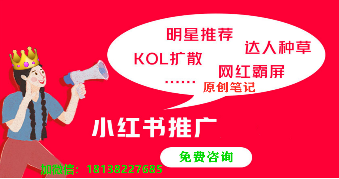 全能广告：探索小红书运营精髓是什么?(图1)